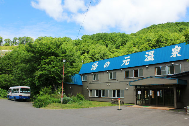 湯の元温泉旅館